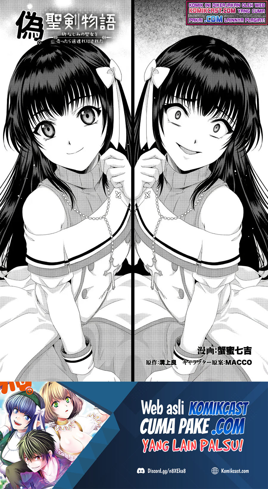 Nise Seiken Monogatari: Osananajimi no Seijo o Uttara Michizure ni Sareta chapter 19